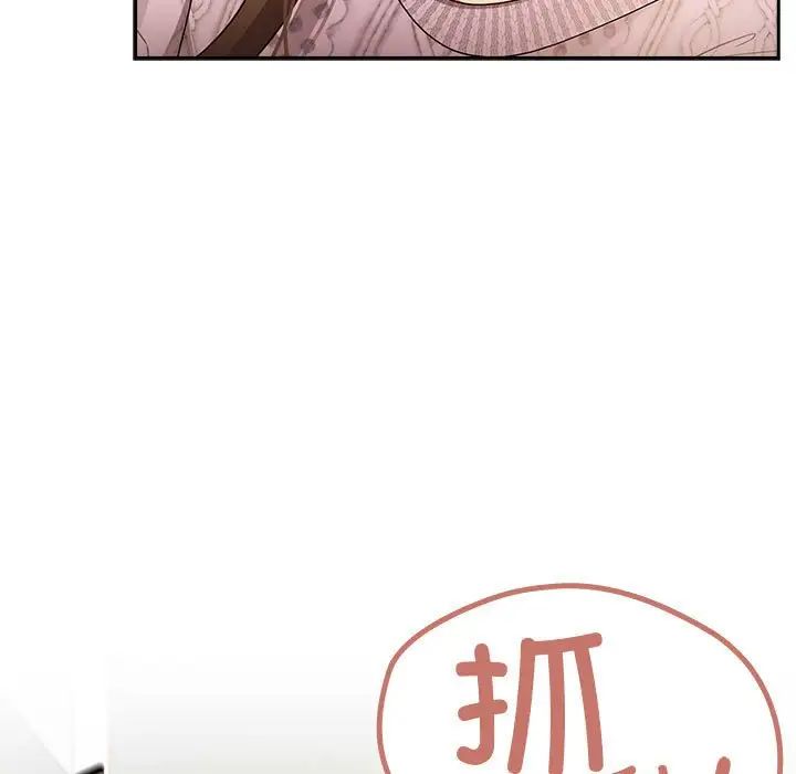 《疫情下的家教生活》漫画 第85話