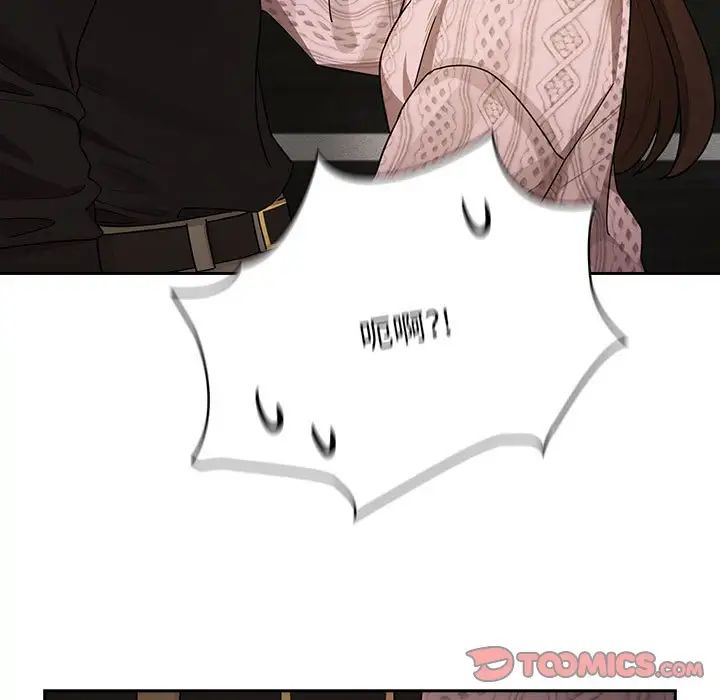 《疫情下的家教生活》漫画 第85話