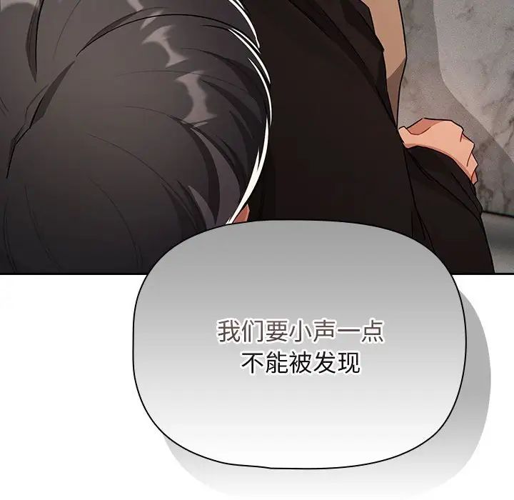 《疫情下的家教生活》漫画 第85話