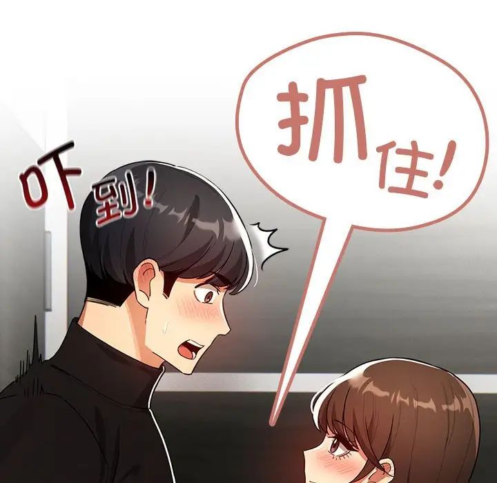 《疫情下的家教生活》漫画 第86話