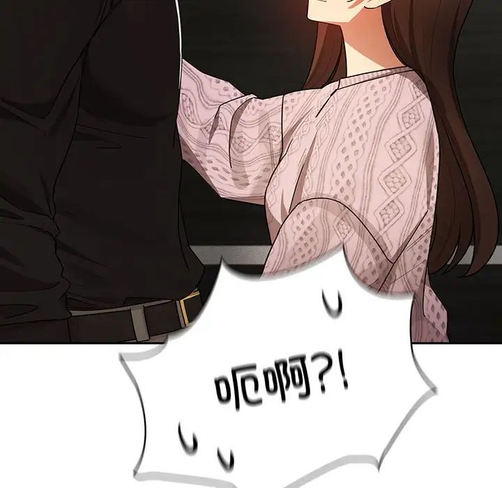《疫情下的家教生活》漫画 第86話