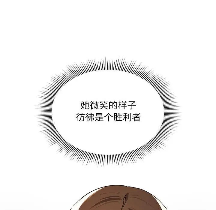 《疫情下的家教生活》漫画 第86話