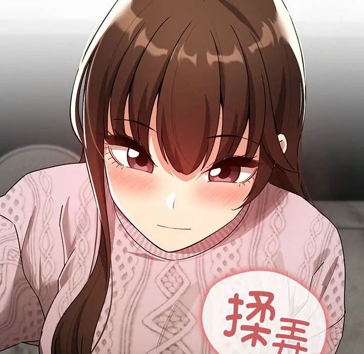 《疫情下的家教生活》漫画 第86話