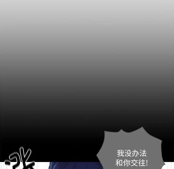 《疫情下的家教生活》漫画 第86話