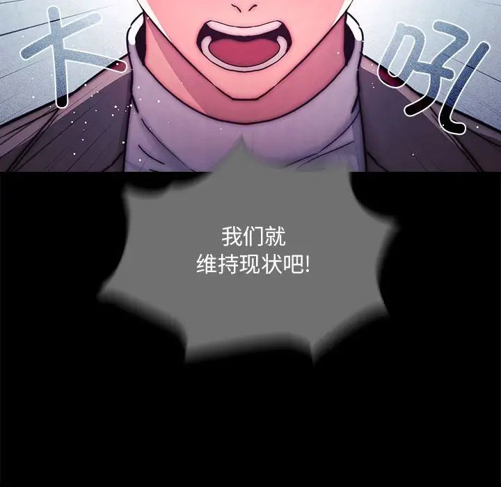 《疫情下的家教生活》漫画 第86話