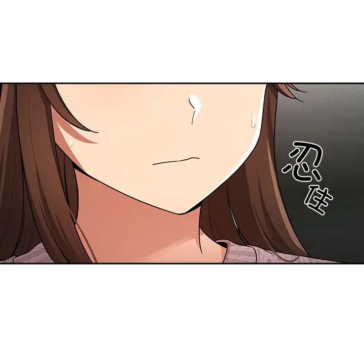 《疫情下的家教生活》漫画 第86話