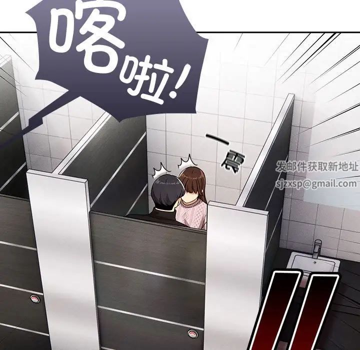 《疫情下的家教生活》漫画 第86話