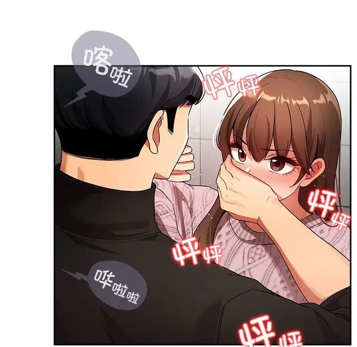 《疫情下的家教生活》漫画 第86話