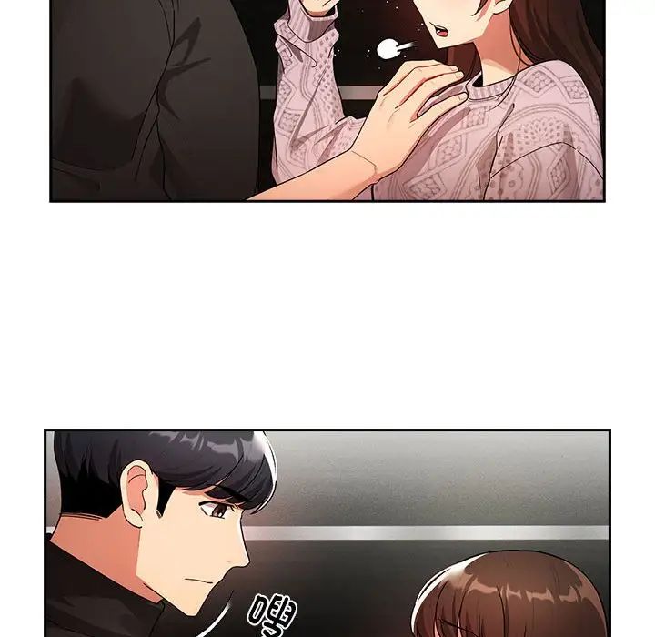 《疫情下的家教生活》漫画 第86話