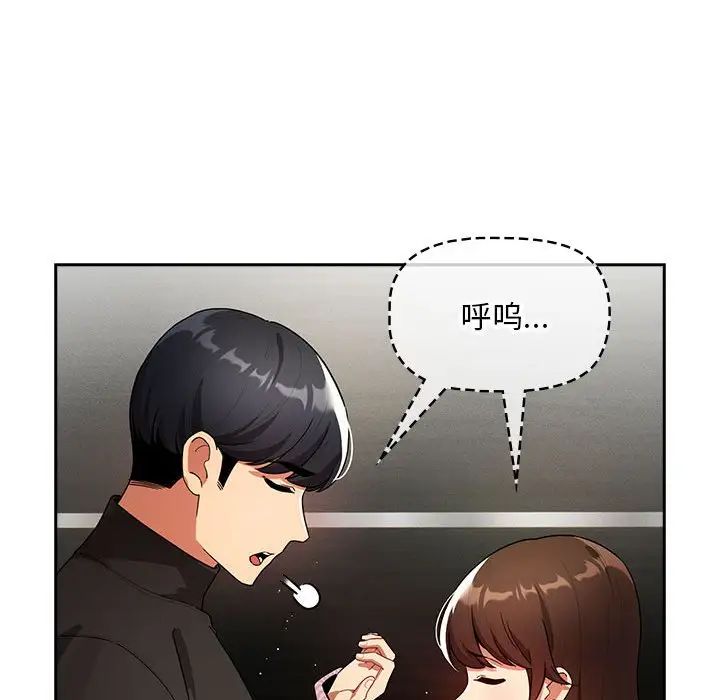 《疫情下的家教生活》漫画 第86話