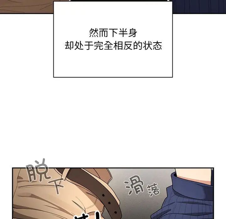 《疫情下的家教生活》漫画 第86話
