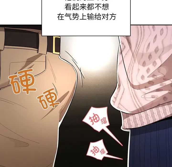 《疫情下的家教生活》漫画 第86話