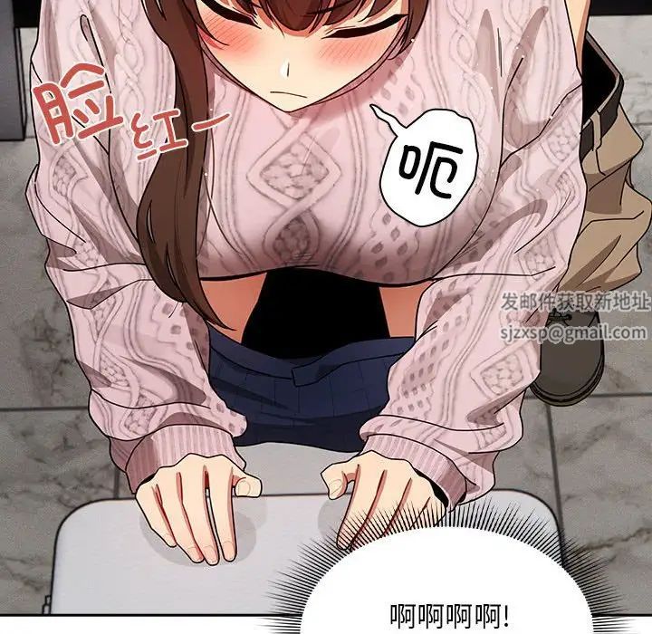 《疫情下的家教生活》漫画 第86話