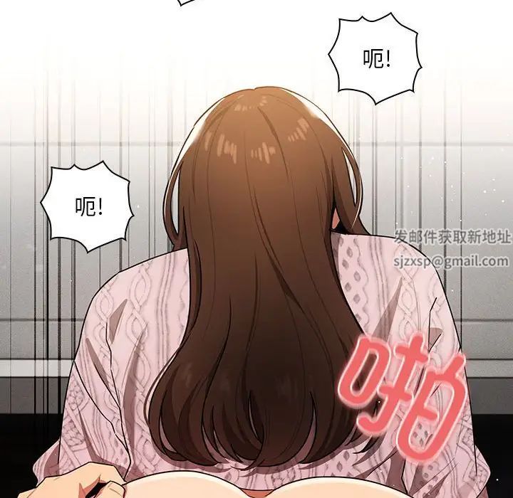 《疫情下的家教生活》漫画 第86話