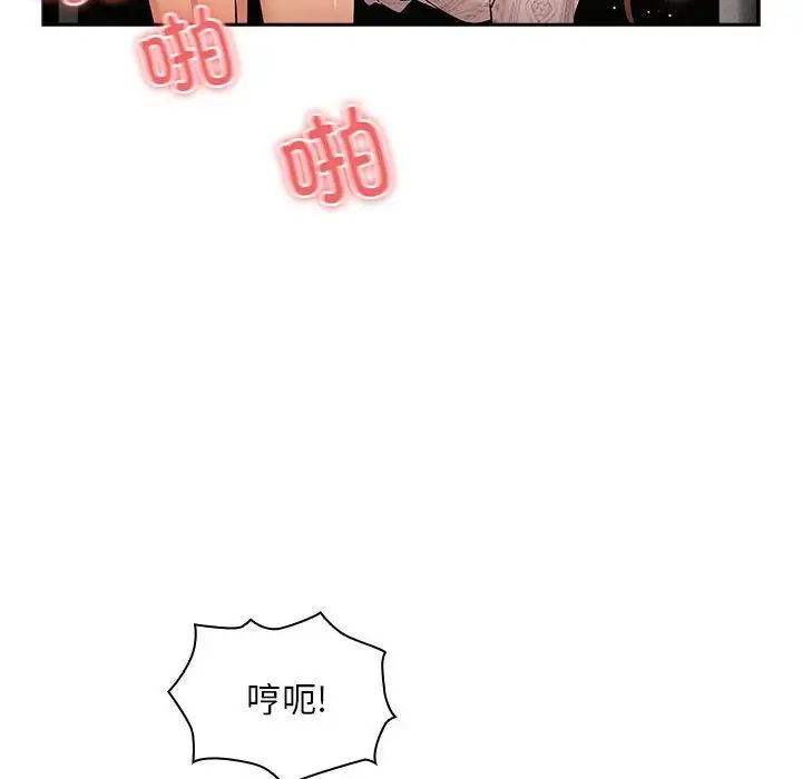 《疫情下的家教生活》漫画 第86話
