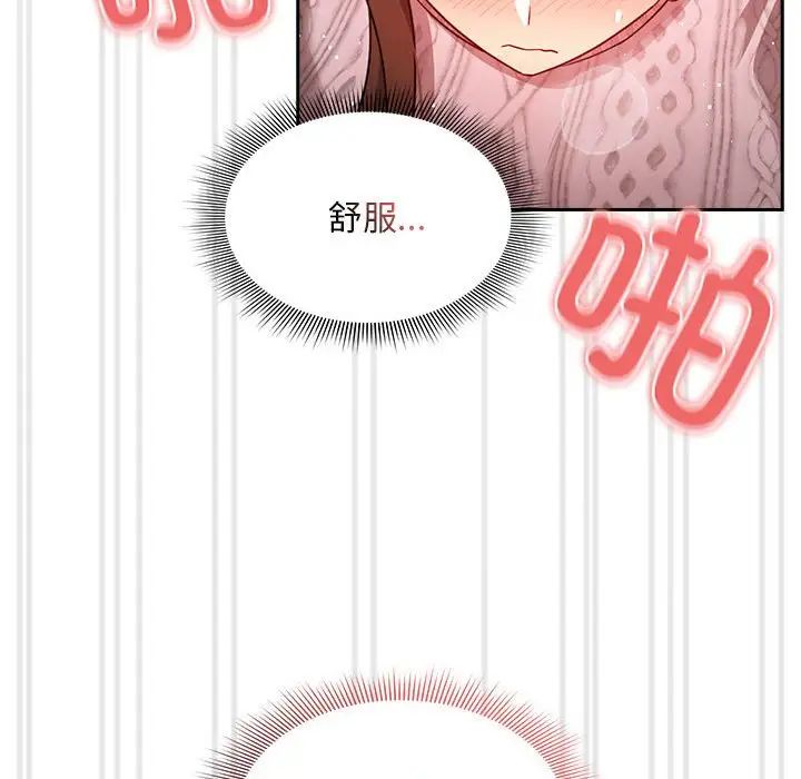 《疫情下的家教生活》漫画 第86話