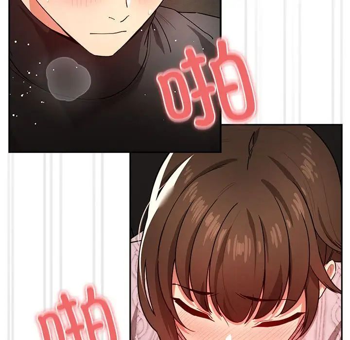 《疫情下的家教生活》漫画 第86話