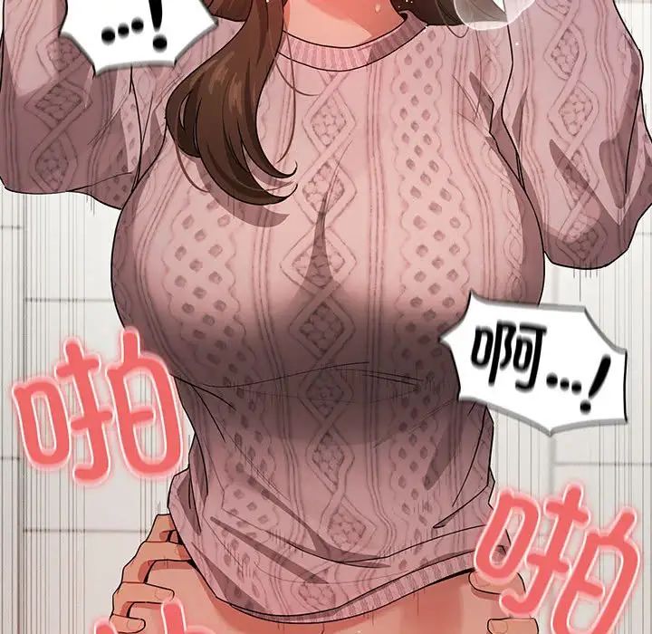 《疫情下的家教生活》漫画 第86話
