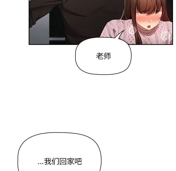 《疫情下的家教生活》漫画 第86話