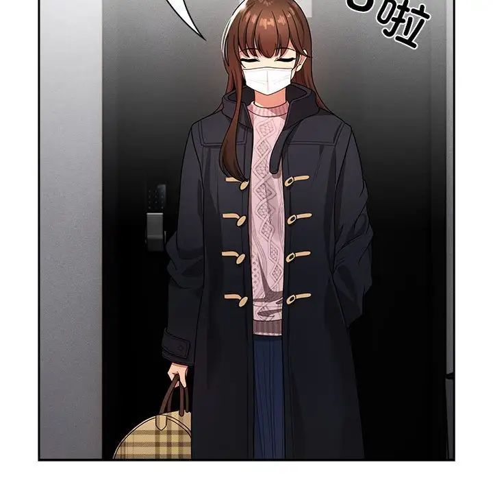 《疫情下的家教生活》漫画 第86話