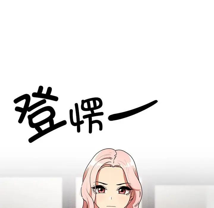 《疫情下的家教生活》漫画 第86話