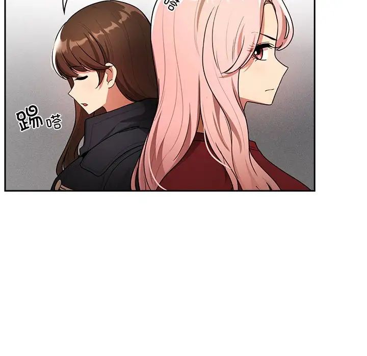 《疫情下的家教生活》漫画 第86話