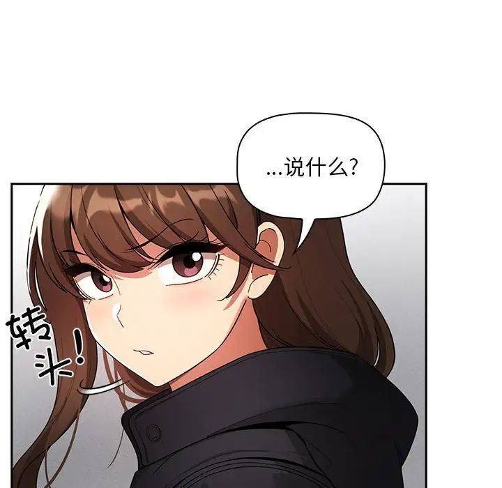 《疫情下的家教生活》漫画 第86話