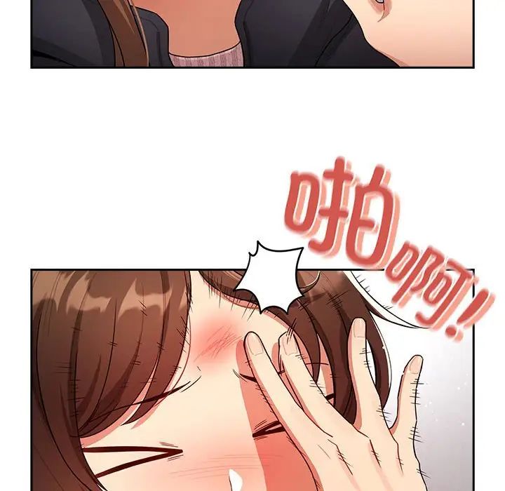 《疫情下的家教生活》漫画 第86話