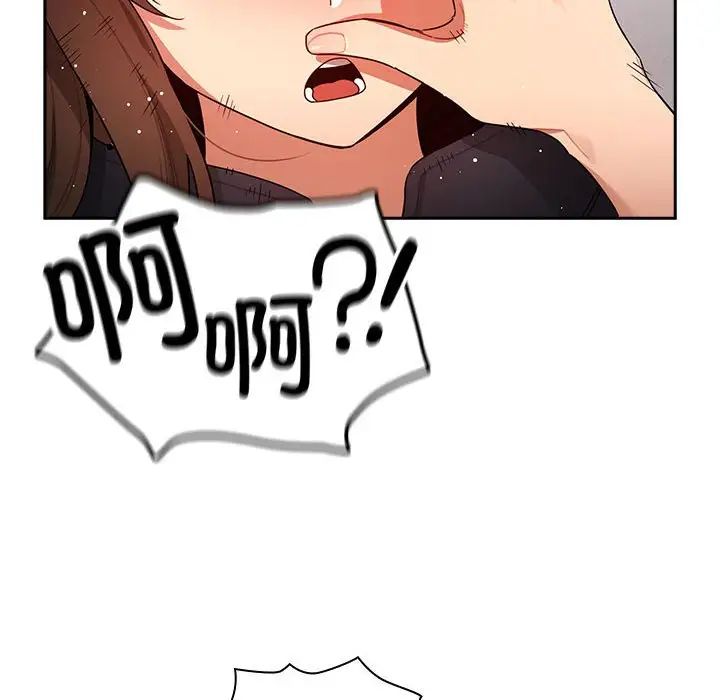 《疫情下的家教生活》漫画 第86話