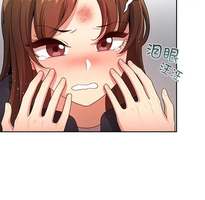 《疫情下的家教生活》漫画 第86話