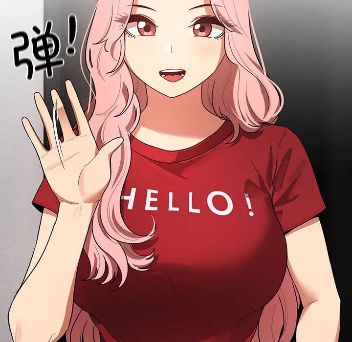 《疫情下的家教生活》漫画 第86話