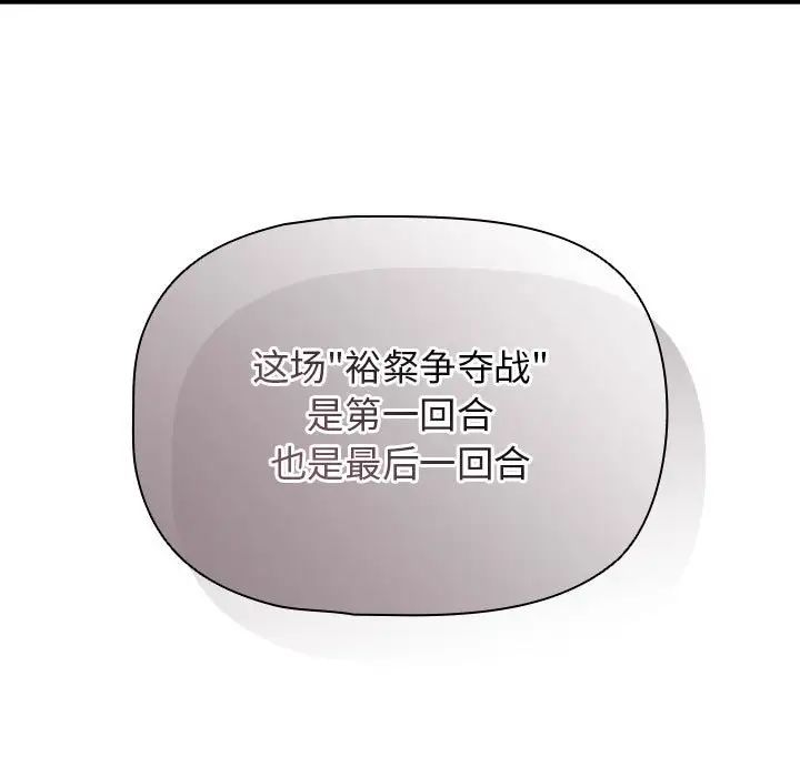 《疫情下的家教生活》漫画 第86話