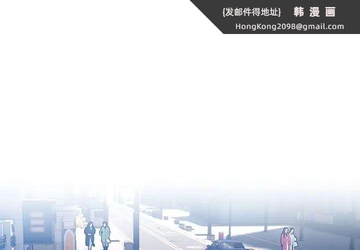 《疫情下的家教生活》漫画 第87話