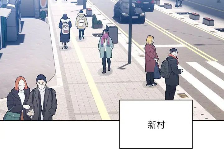《疫情下的家教生活》漫画 第87話