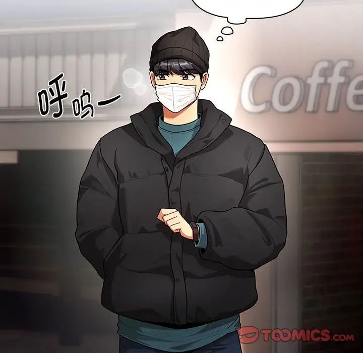 《疫情下的家教生活》漫画 第87話
