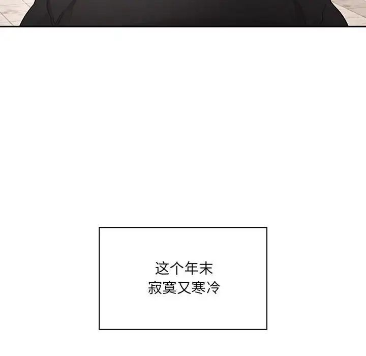 《疫情下的家教生活》漫画 第87話