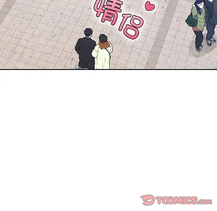 《疫情下的家教生活》漫画 第87話