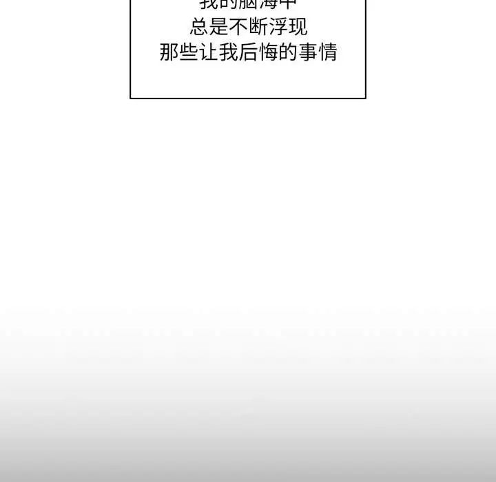 《疫情下的家教生活》漫画 第87話