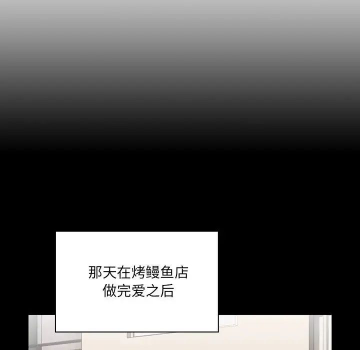 《疫情下的家教生活》漫画 第87話