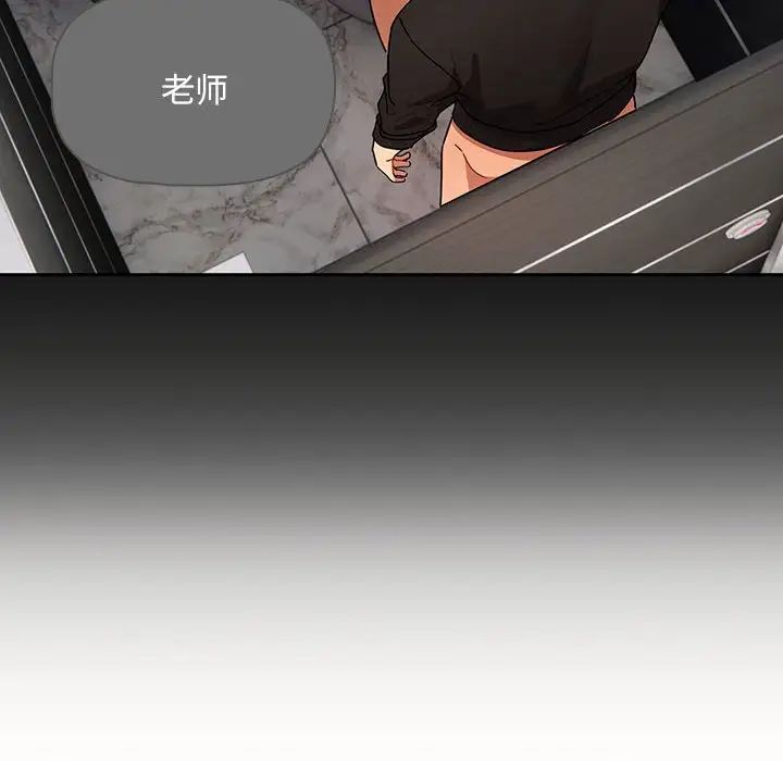 《疫情下的家教生活》漫画 第87話