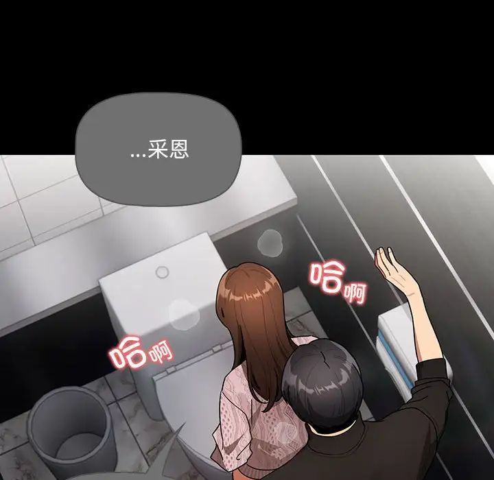 《疫情下的家教生活》漫画 第87話