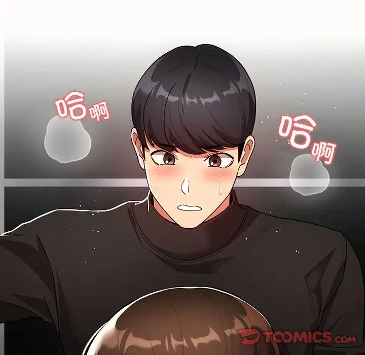 《疫情下的家教生活》漫画 第87話