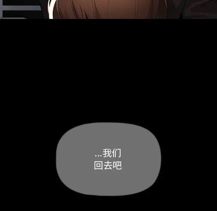 《疫情下的家教生活》漫画 第87話
