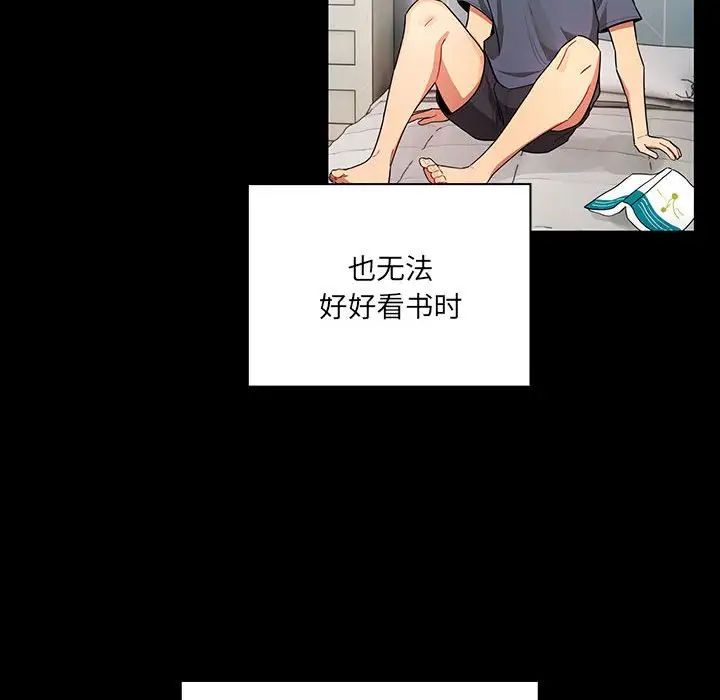 《疫情下的家教生活》漫画 第87話