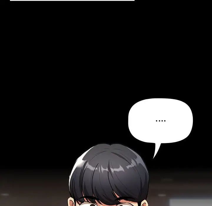 《疫情下的家教生活》漫画 第87話