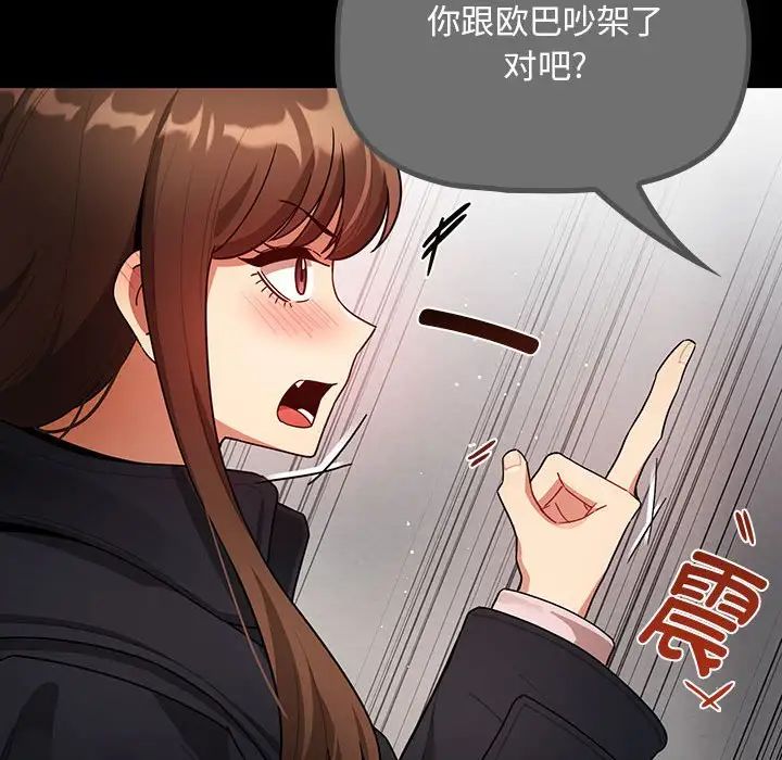 《疫情下的家教生活》漫画 第87話