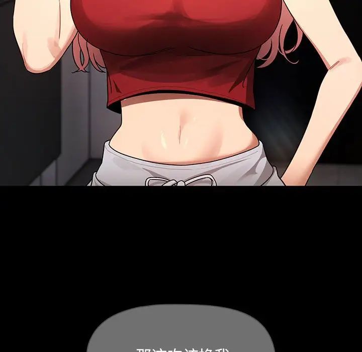 《疫情下的家教生活》漫画 第87話