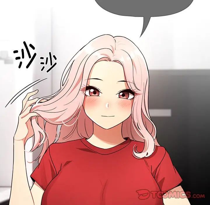 《疫情下的家教生活》漫画 第87話