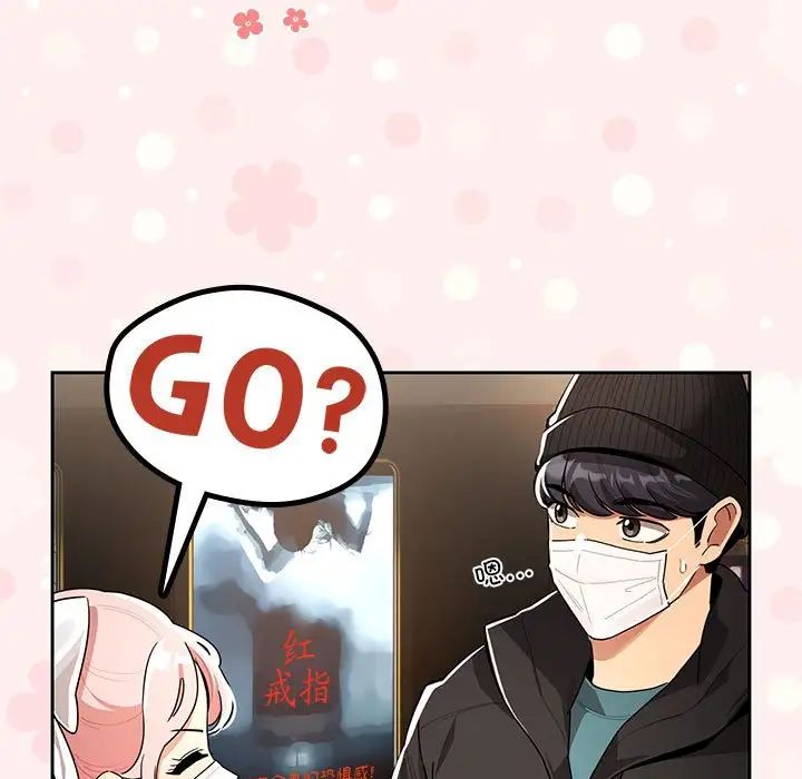 《疫情下的家教生活》漫画 第87話