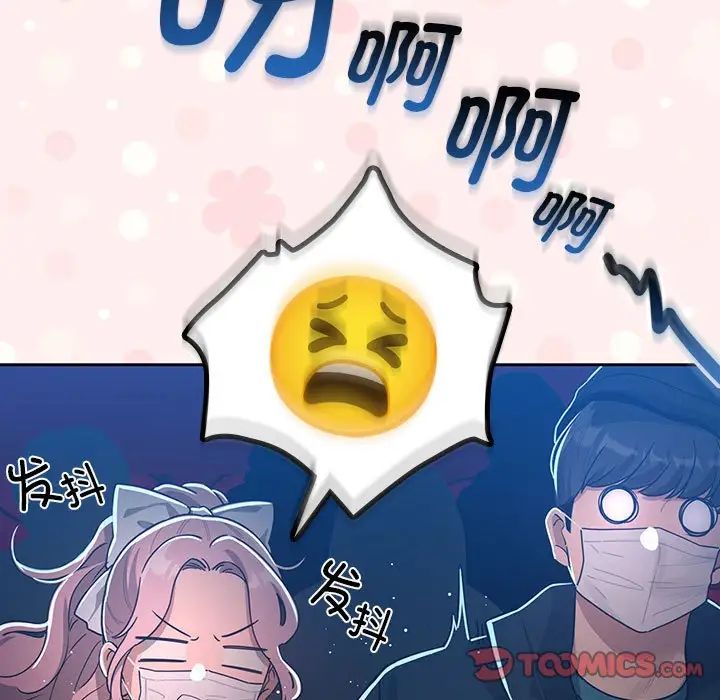 《疫情下的家教生活》漫画 第87話
